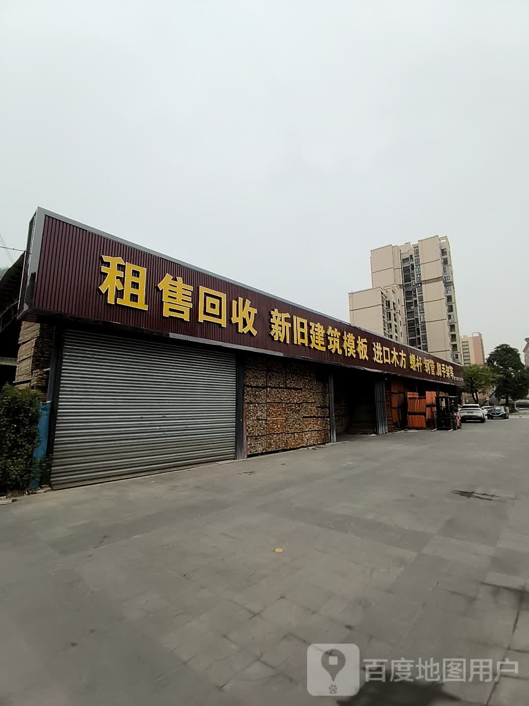 租售回收新旧建筑模板