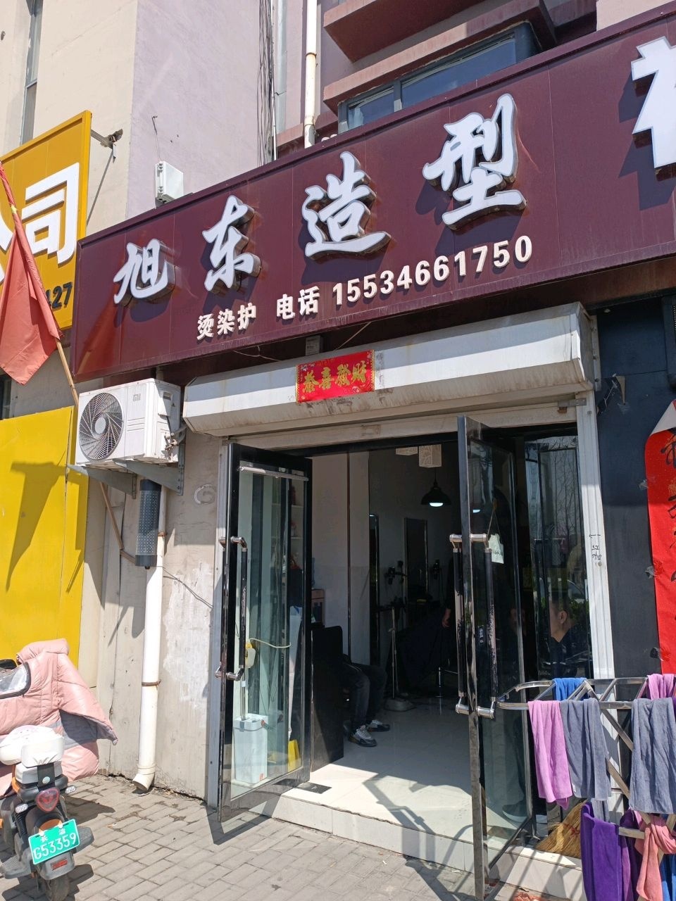 旭东造型