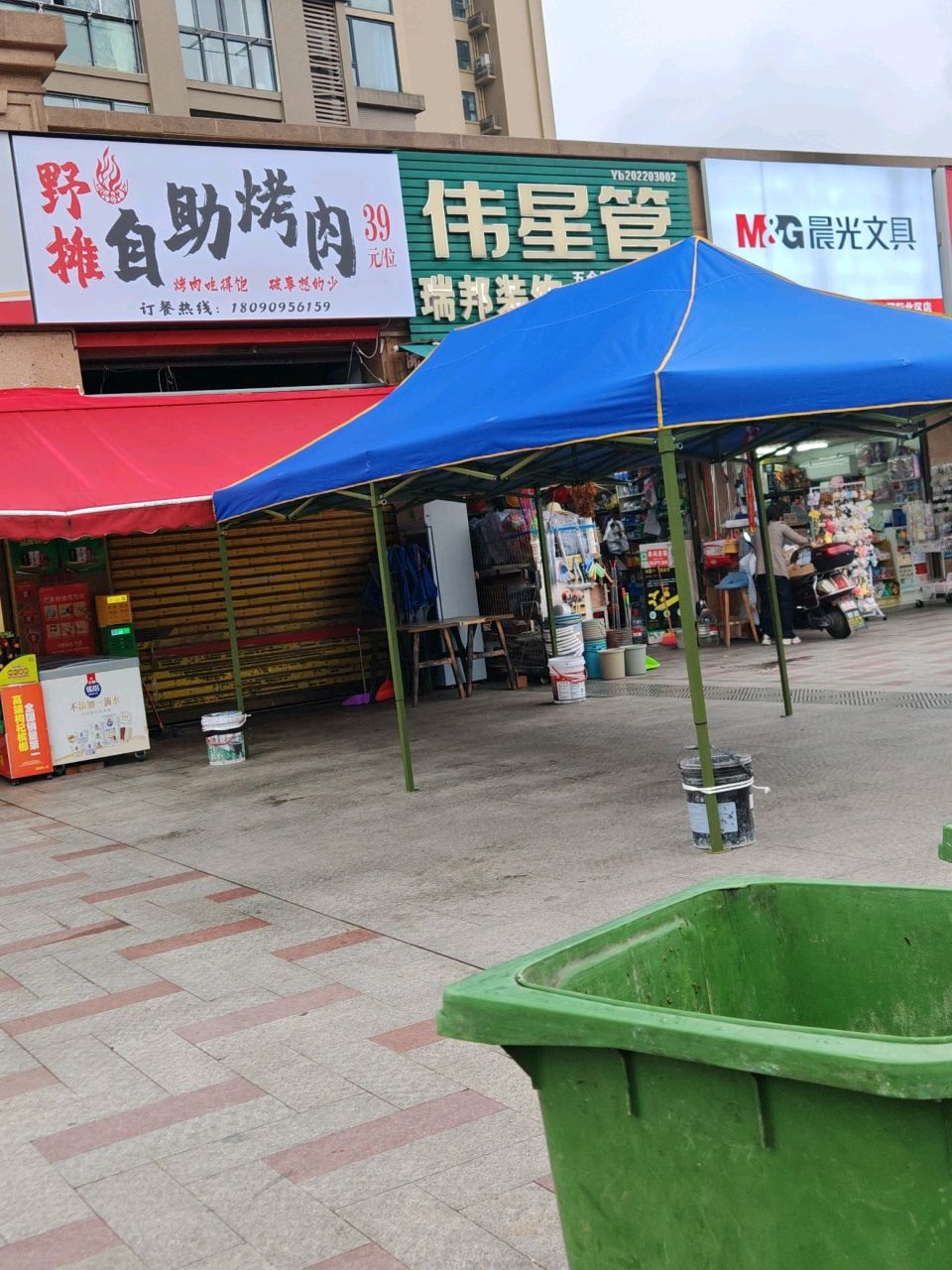 野摊自助烤肉