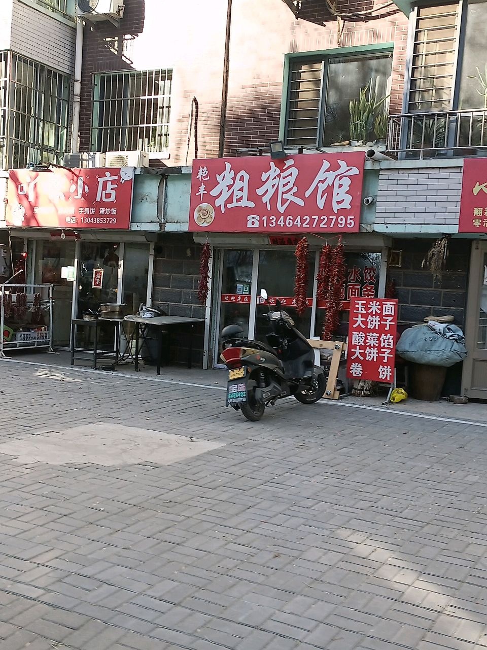 艳丰粗粮馆(盛世龙城店)