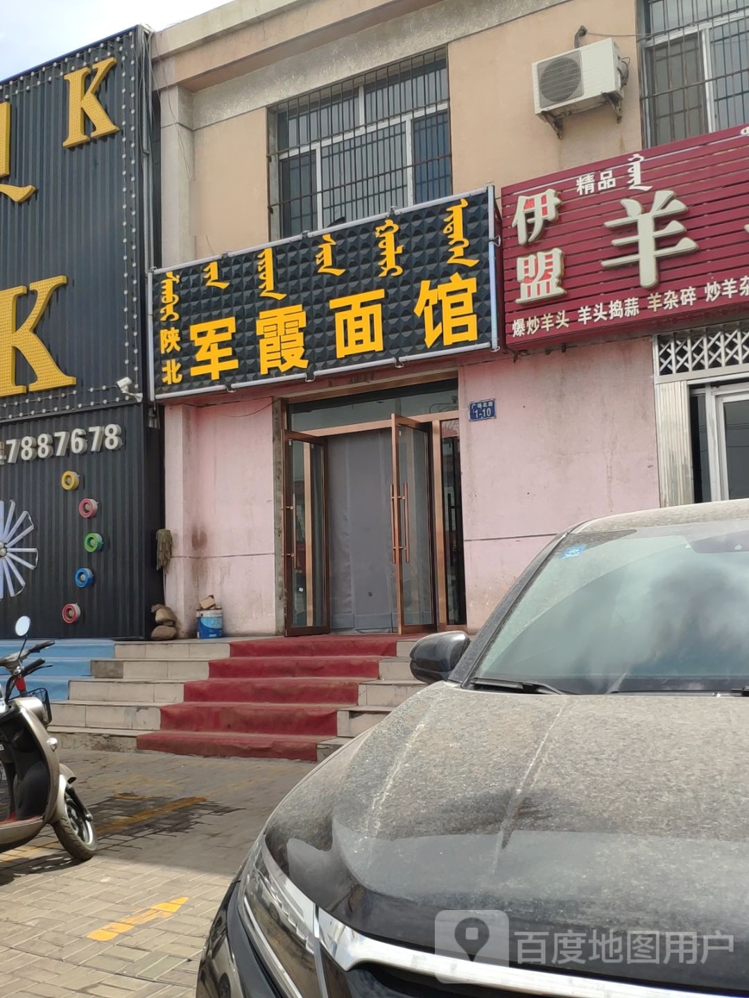 军霞大众宾馆