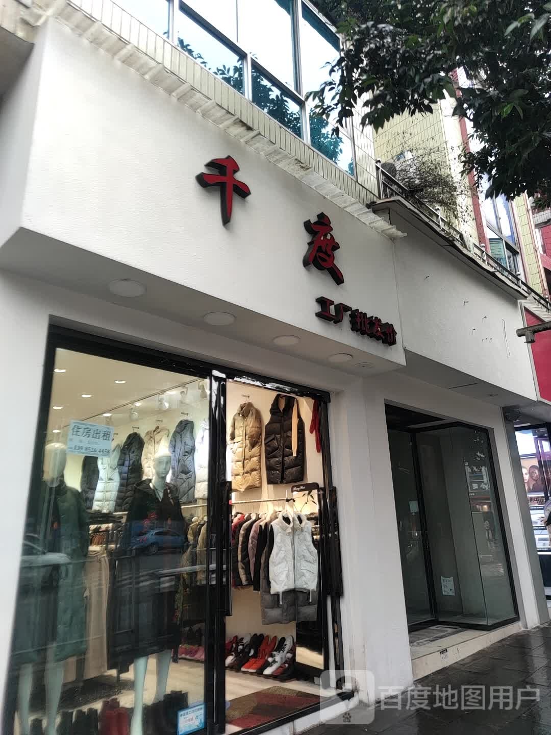 千度