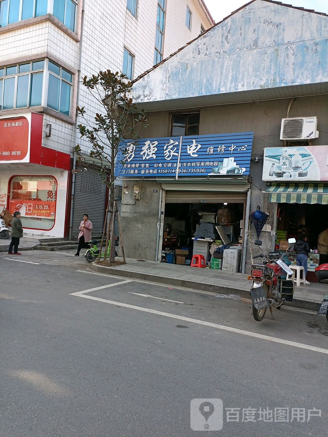 勇强电门