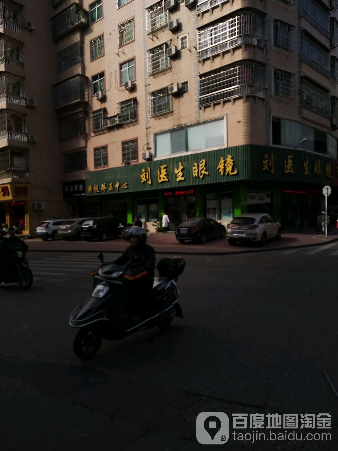 刘医生眼镜(会仙旗舰店)