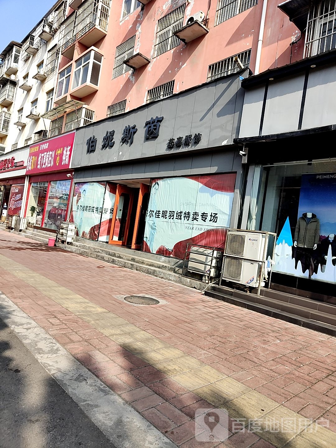 内乡县百丽丝家纺(内乡店)