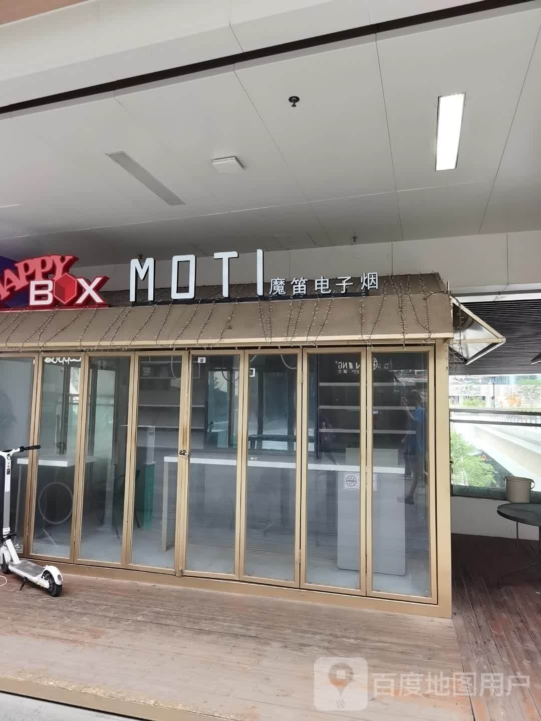MOTI魔笛电子烟(红山6979旗舰店)