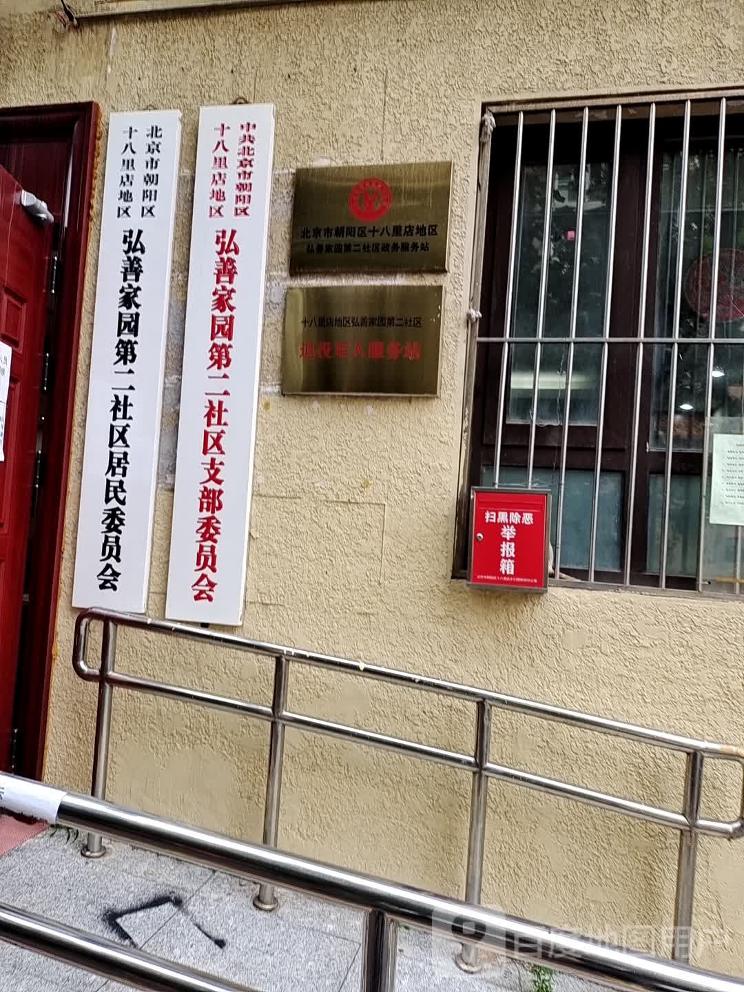 北京市朝阳区十八里店(地区)乡