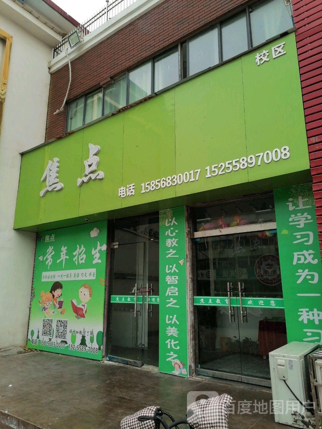 亮点(解放四大街店)