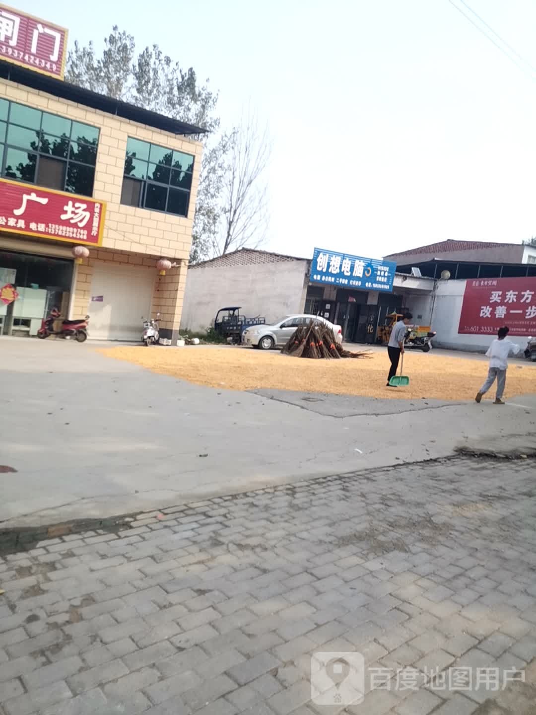 创想电脑科技(森源东路店)