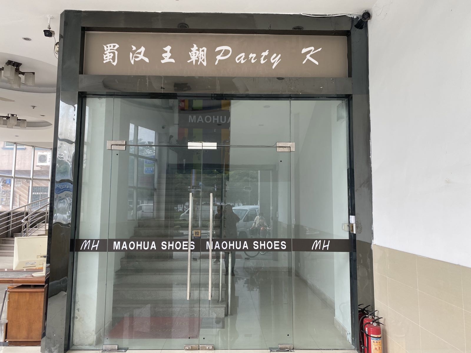 蜀汉王朝Party k