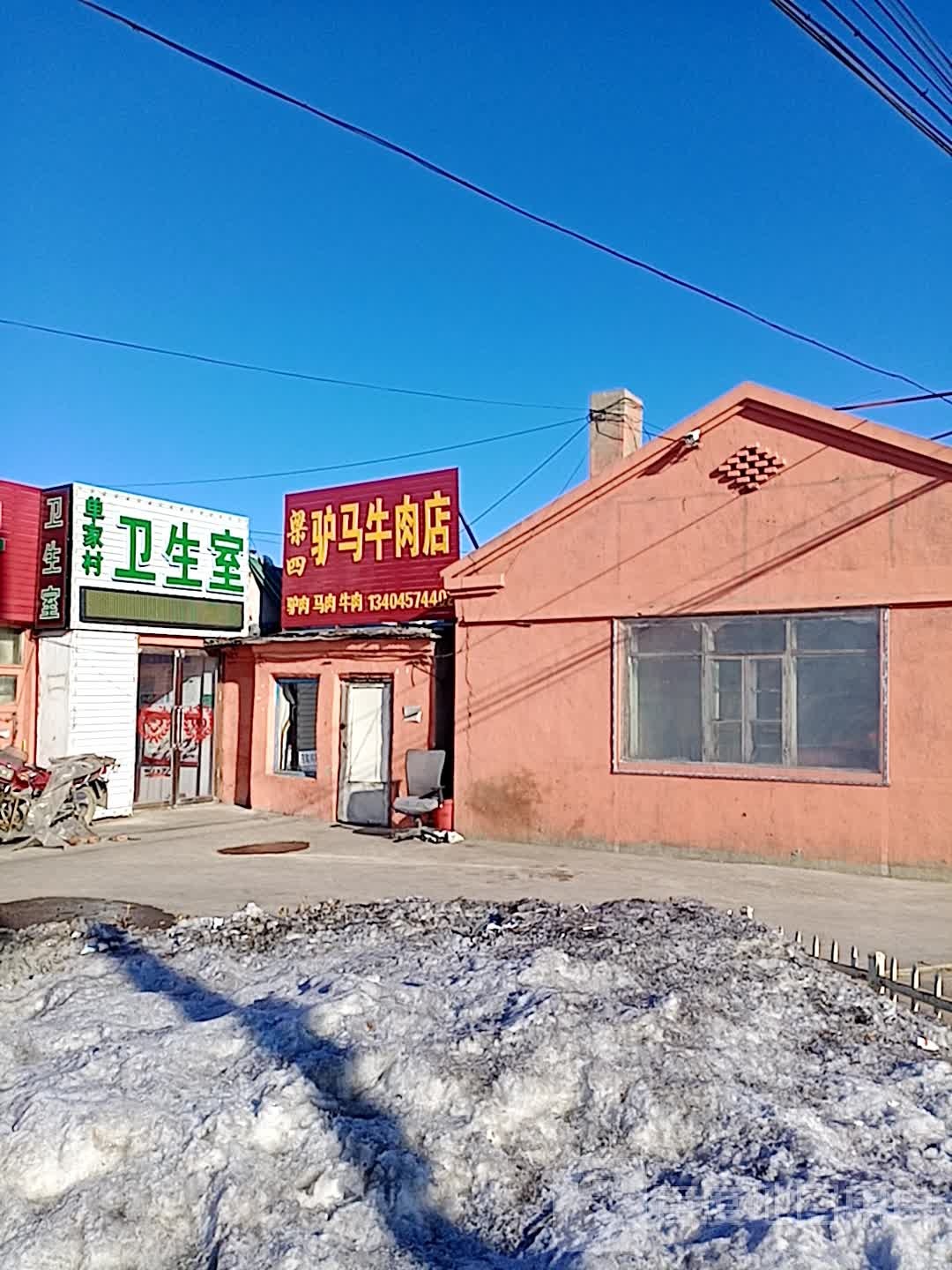 吉林省松原市单家村卫生室