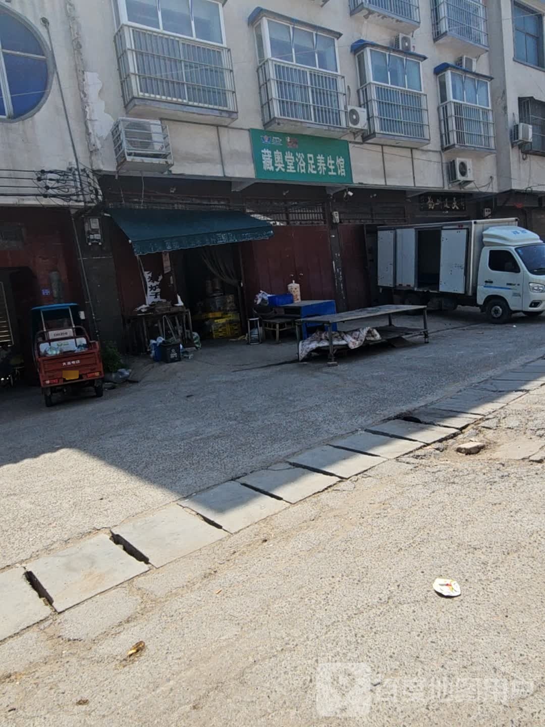 蔵奥堂浴足养生馆(兰阳路店)