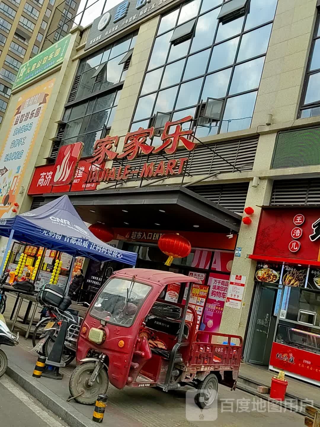 喜吖吖儿童益智乐园(邦泰社区店)