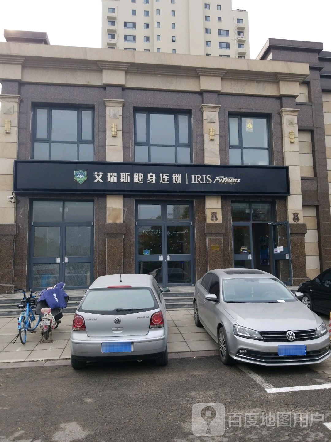 艾瑞思健身连锁(秀川国际店)