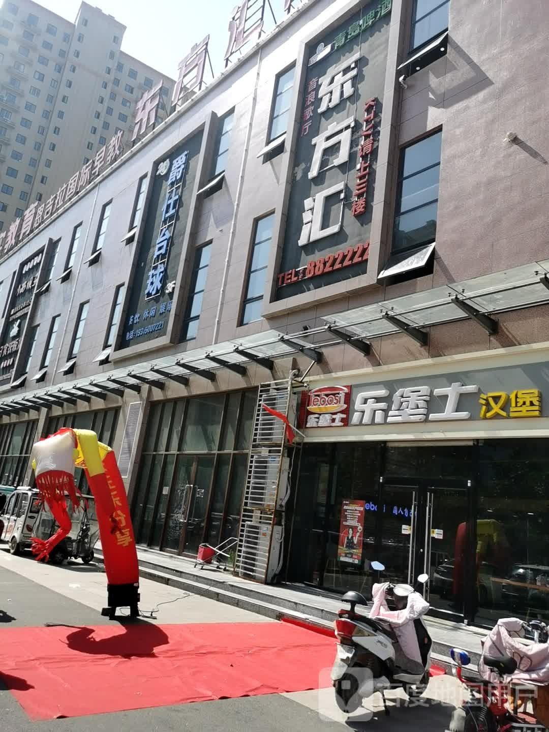 东芳汇