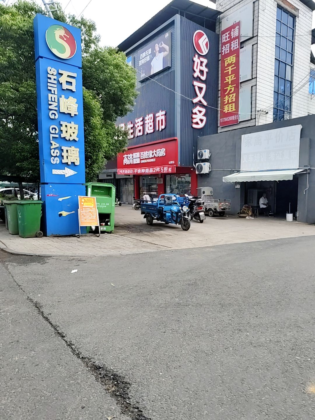 好又多超市