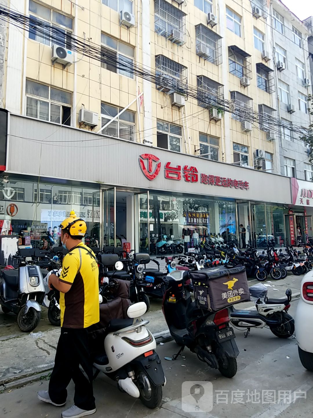 永城市台铃电动车(河南商丘永城店)