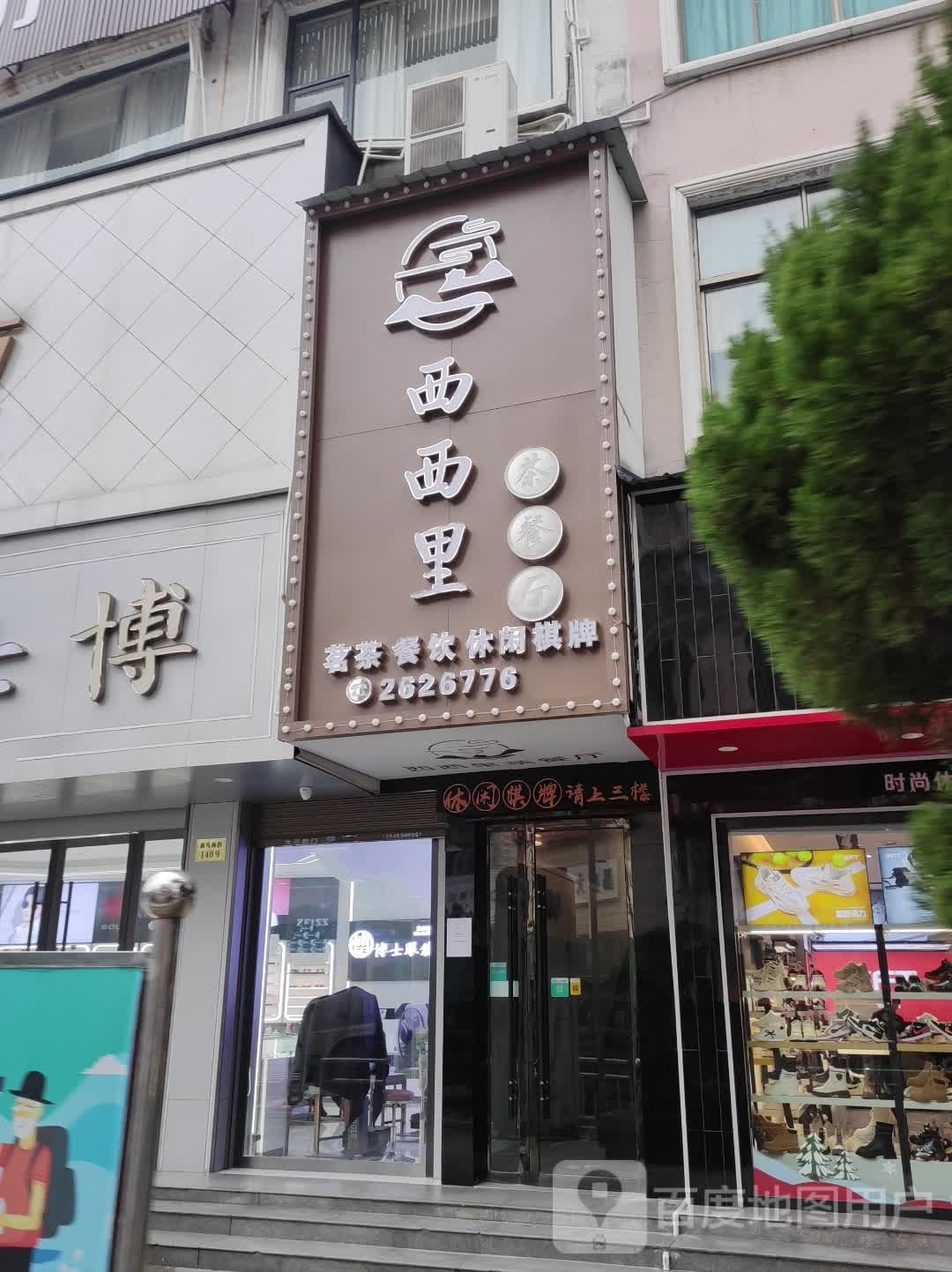 西西里