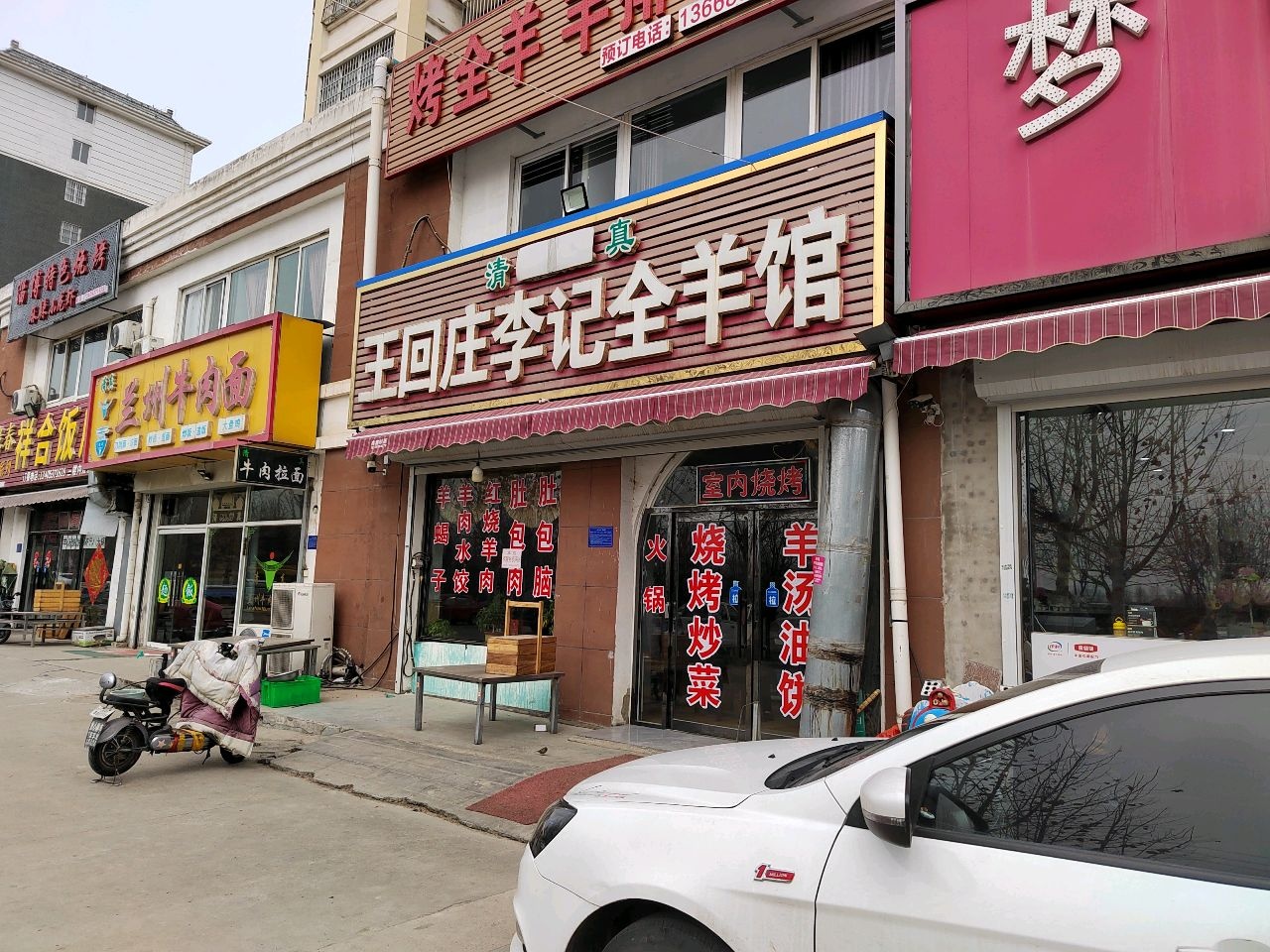 清真兰州牛肉面(仁美社区店)