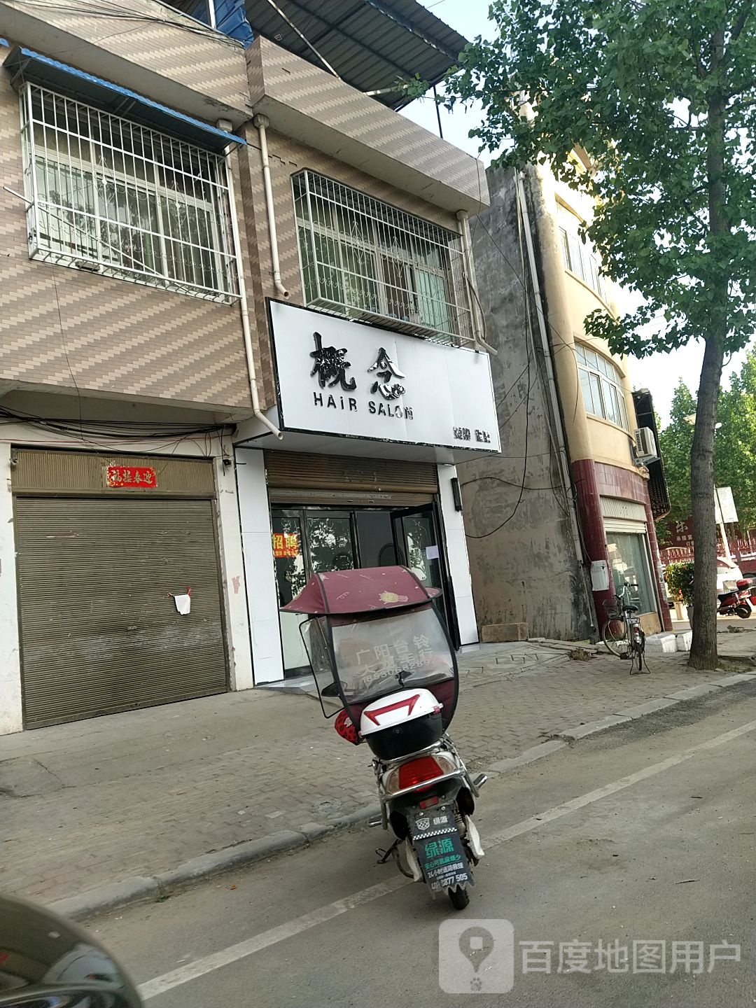 方城县广阳镇概念(X007店)