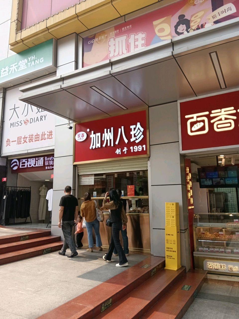 眼镜生活(西关新天地店)