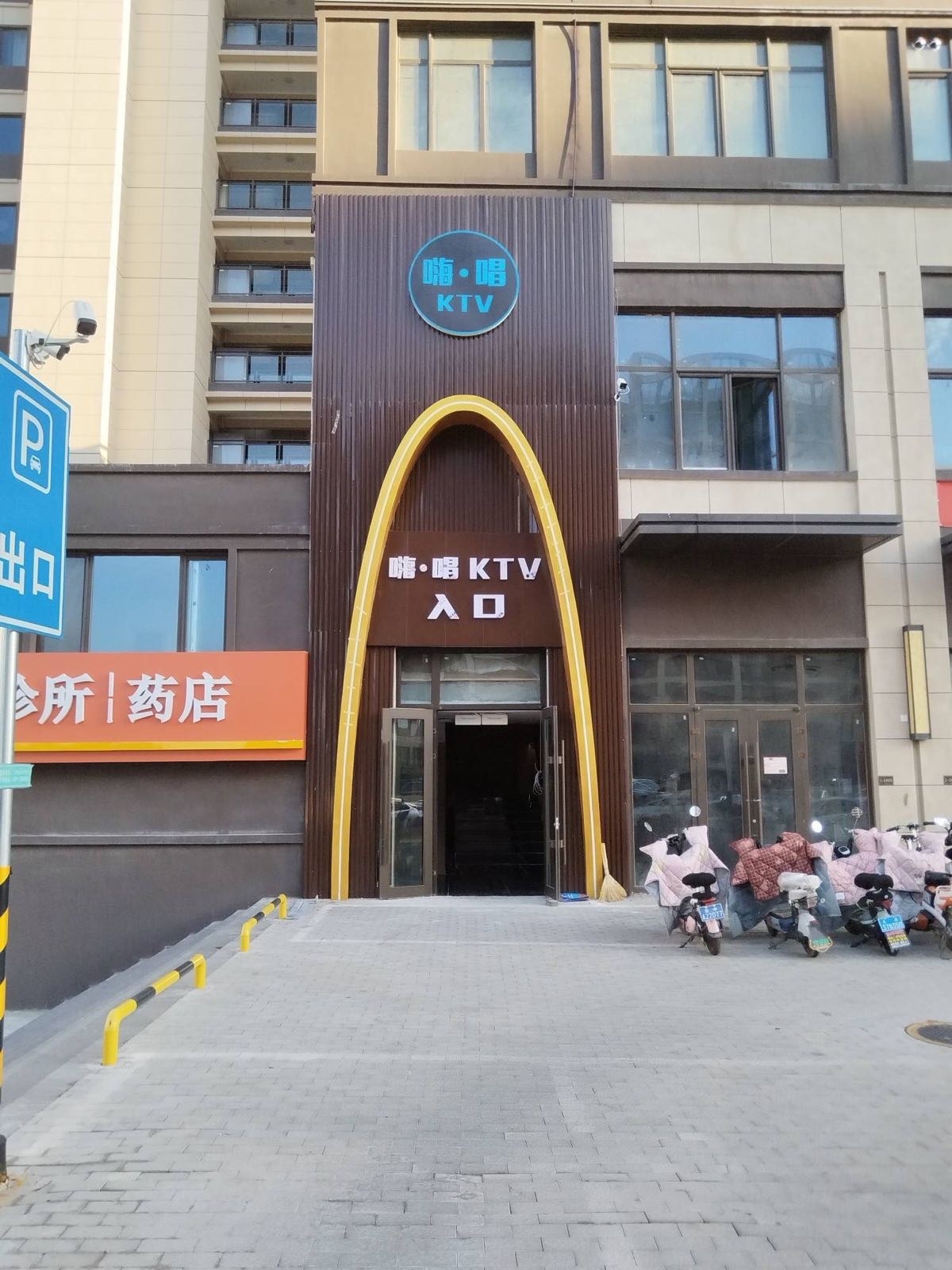 嗨·唱KTV(保利和光店)