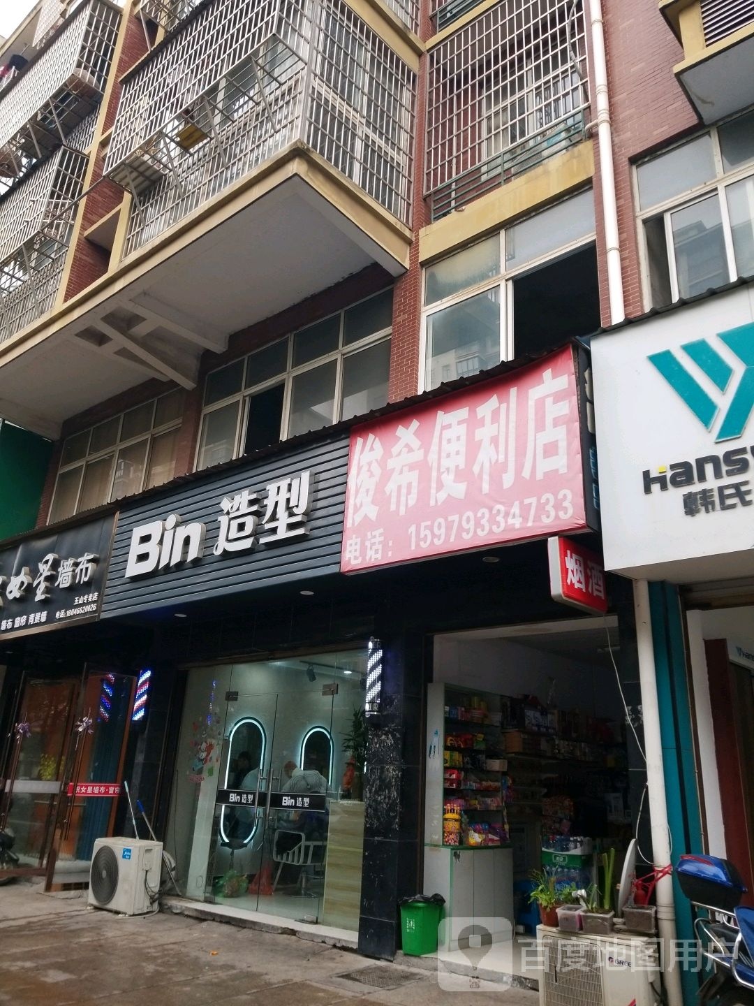 Bin造型