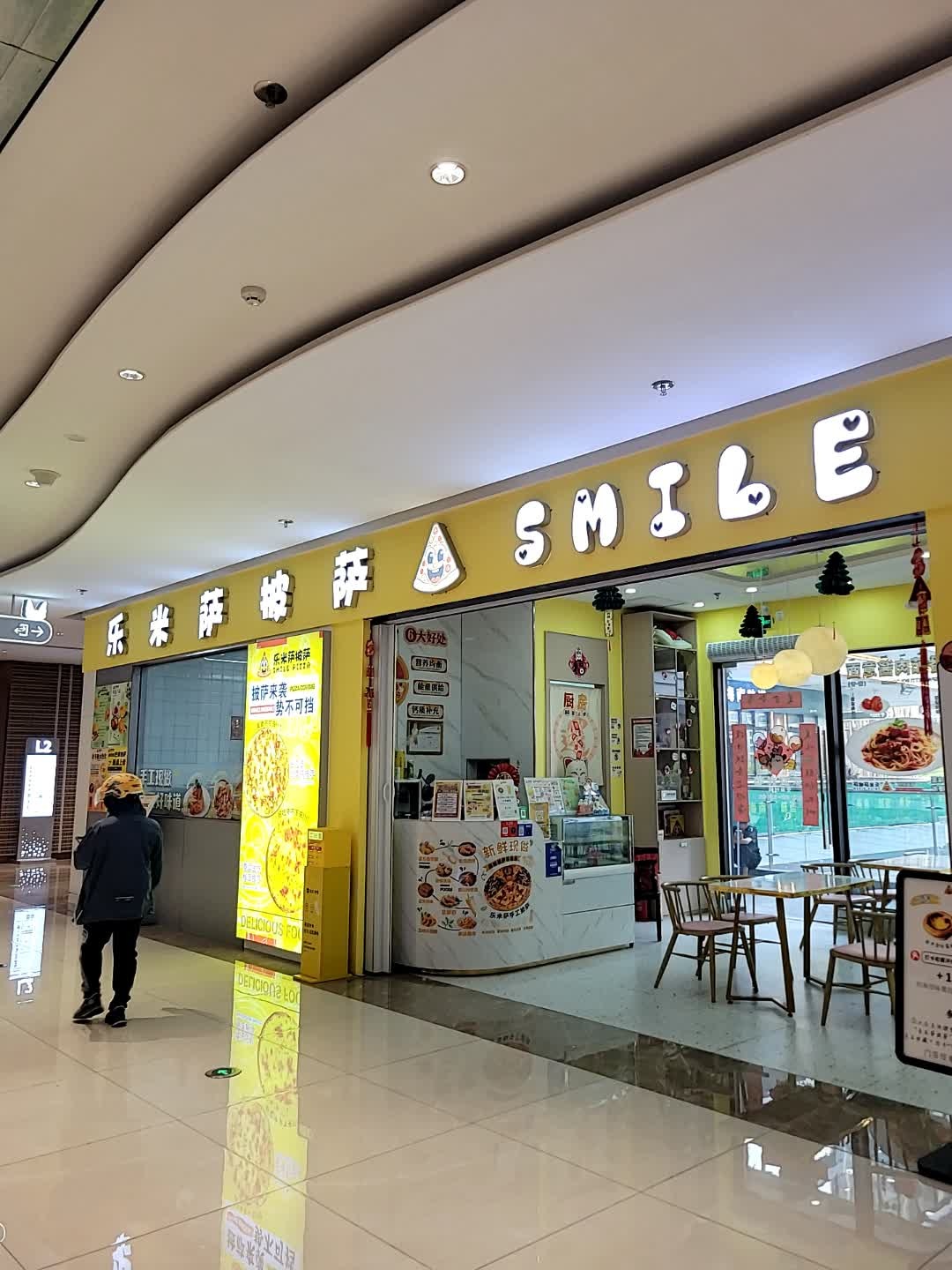 乐米萨手工披萨