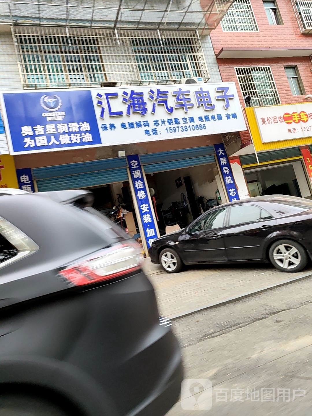 汇海汽车电子