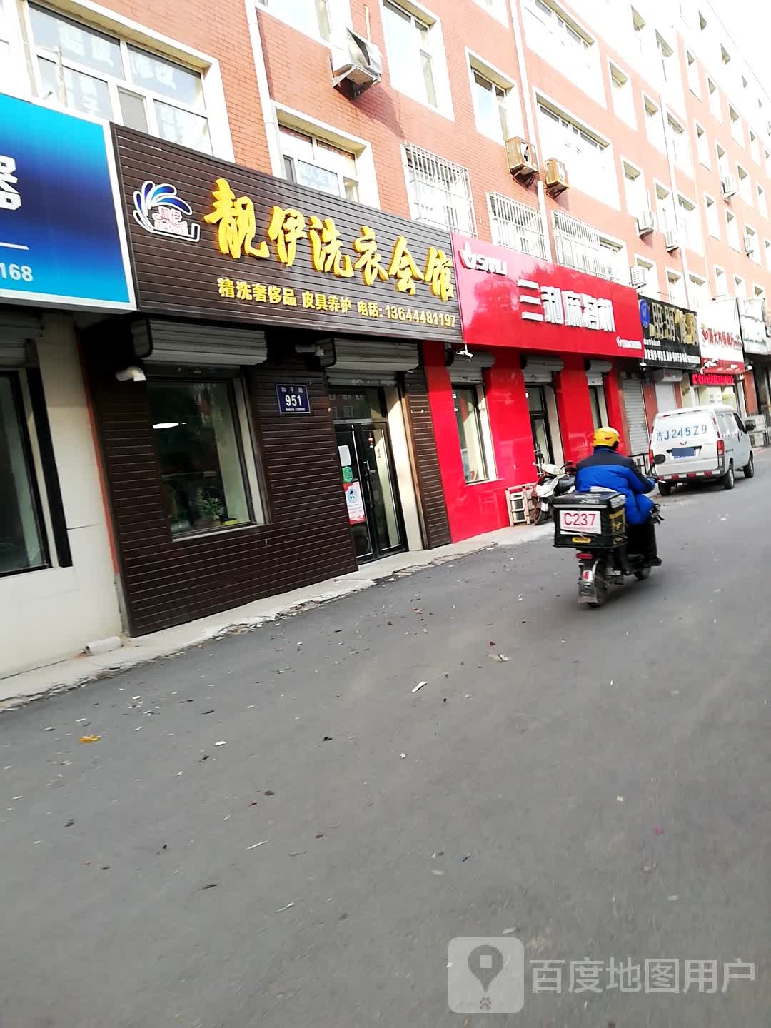 朋朋脚修(江北店)