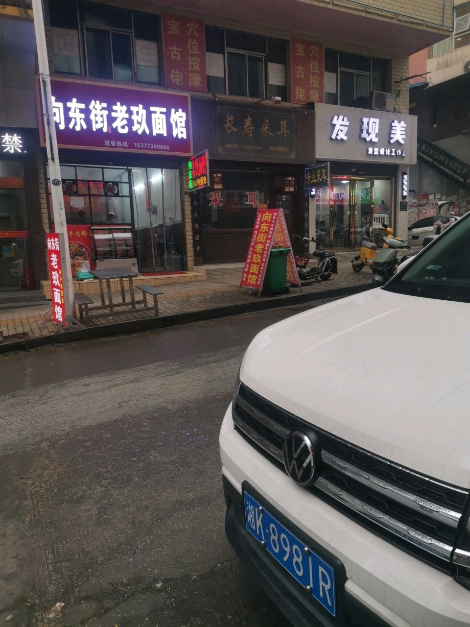 长寿采耳(新化旗舰店)