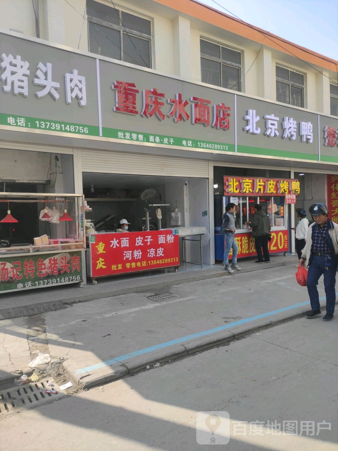 重庆水面店(新桥路店)