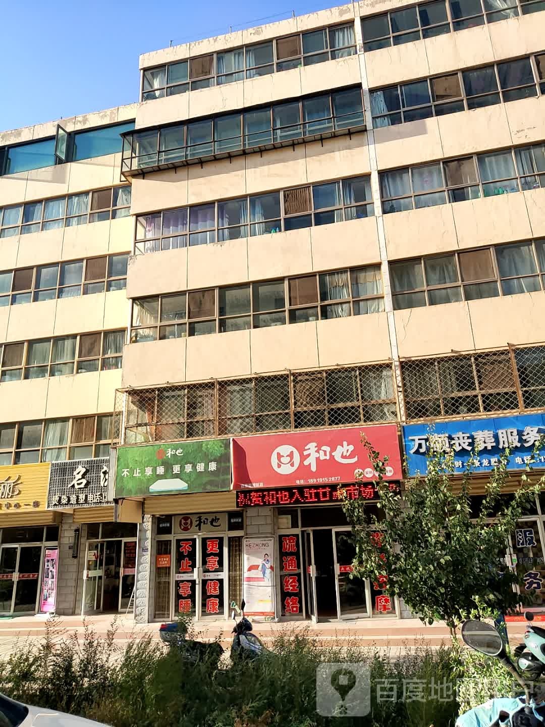 名流国际烫染造型(香庄花园南苑店)