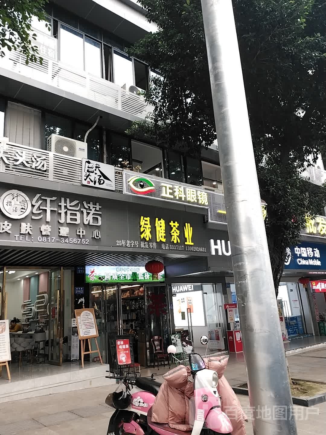 正科眼睛