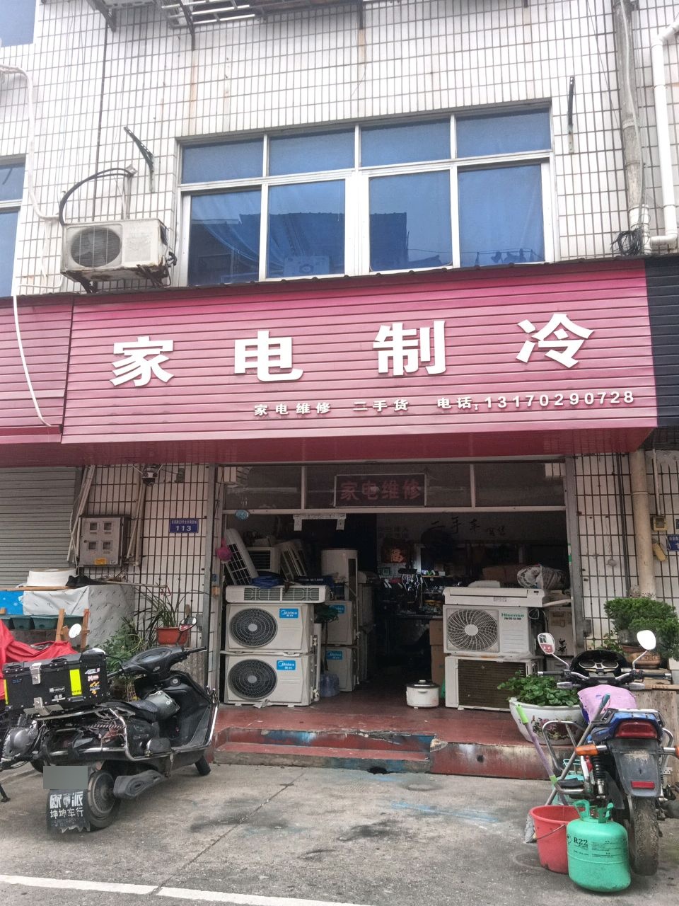家电制冷