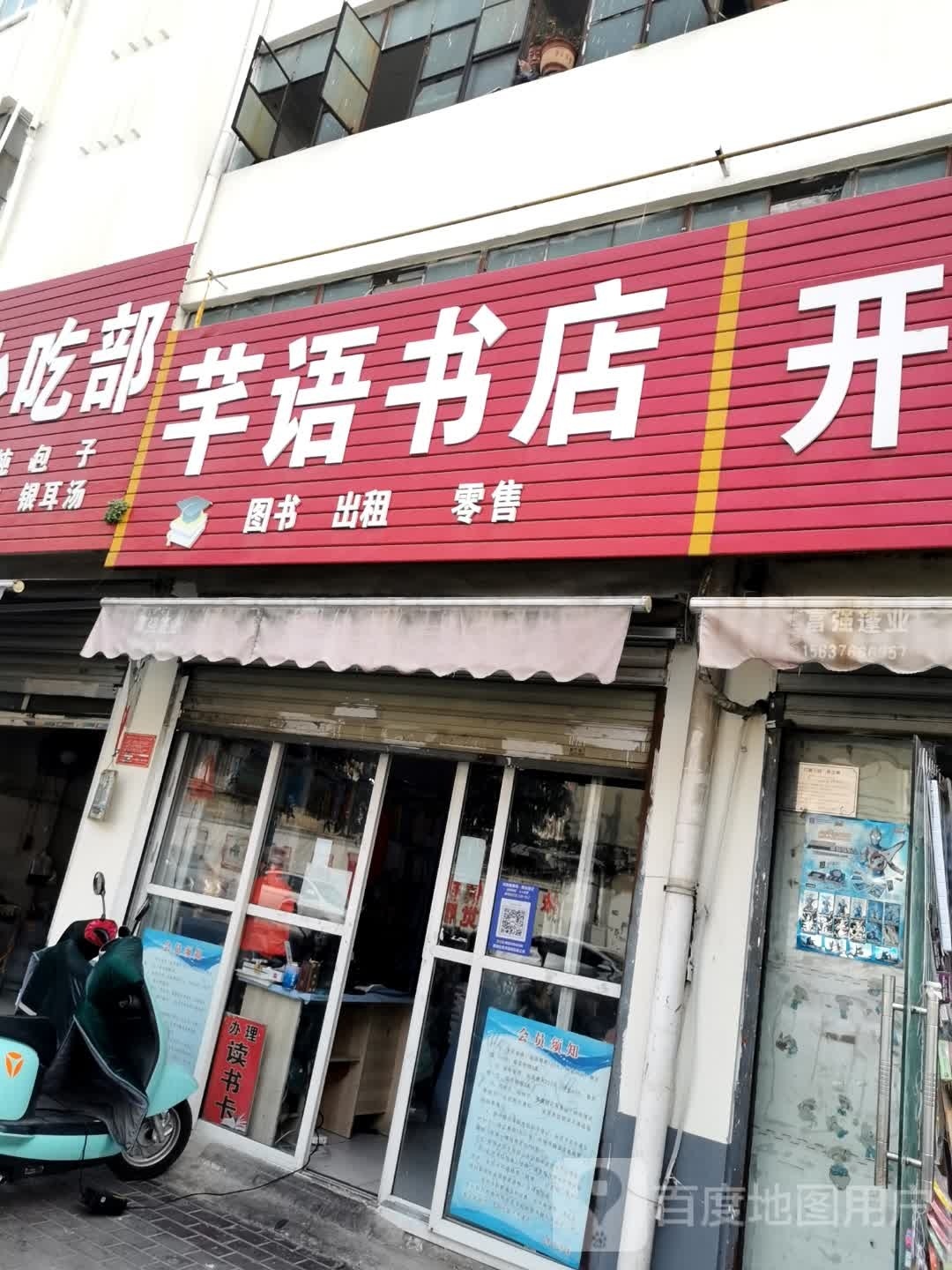 芊语书城