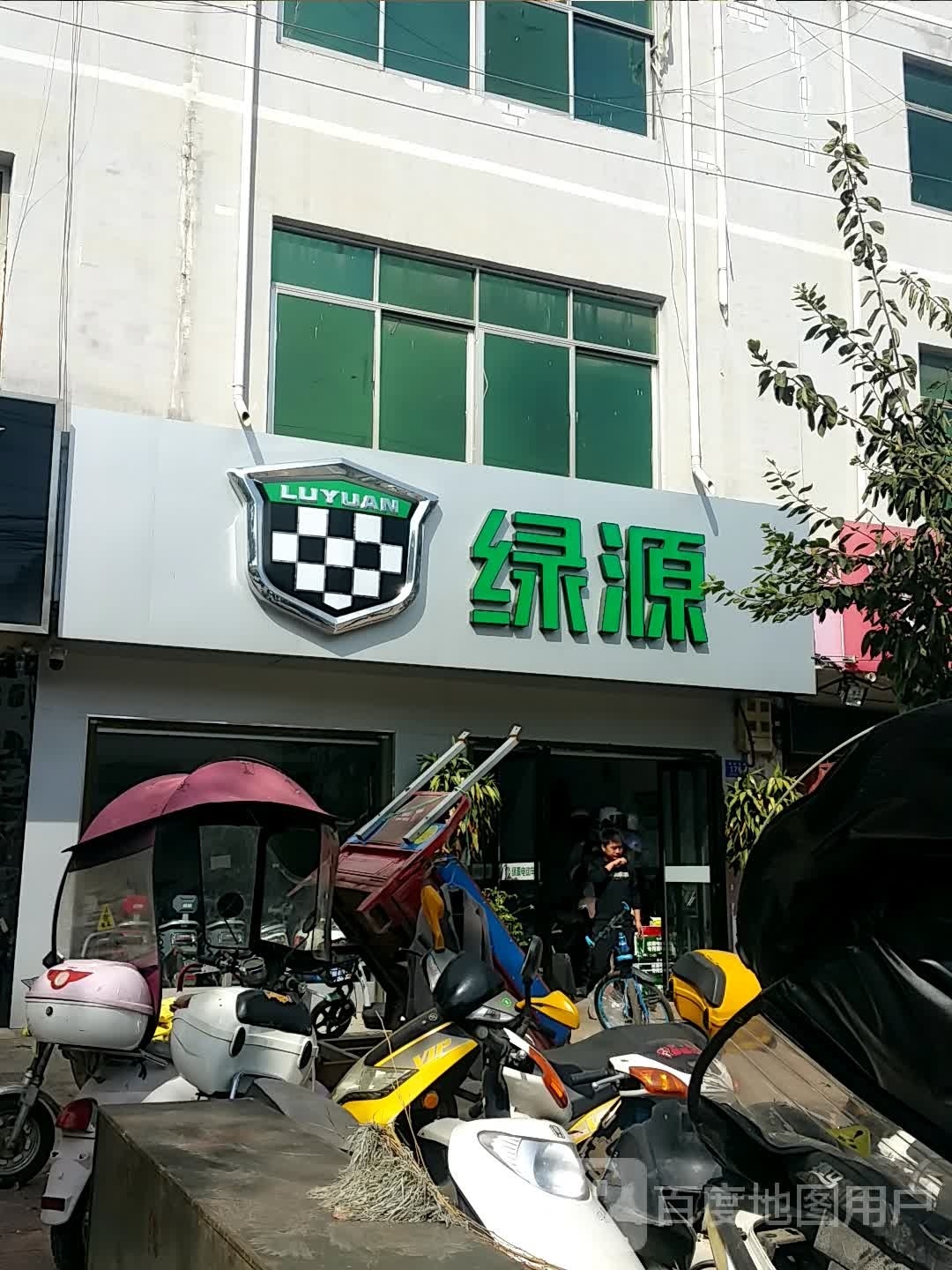 邓州市绿源(南一环路店)