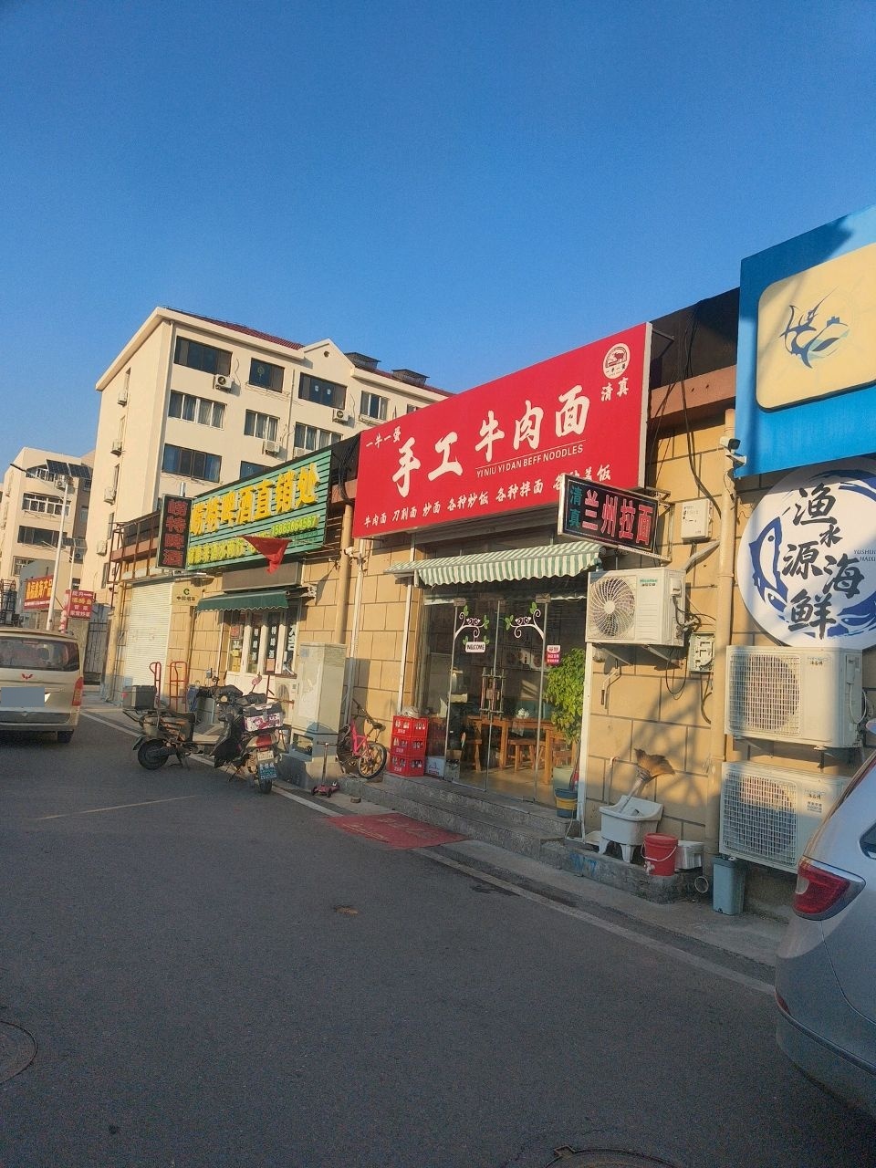 清真兰州手工牛肉面(前海花园店)