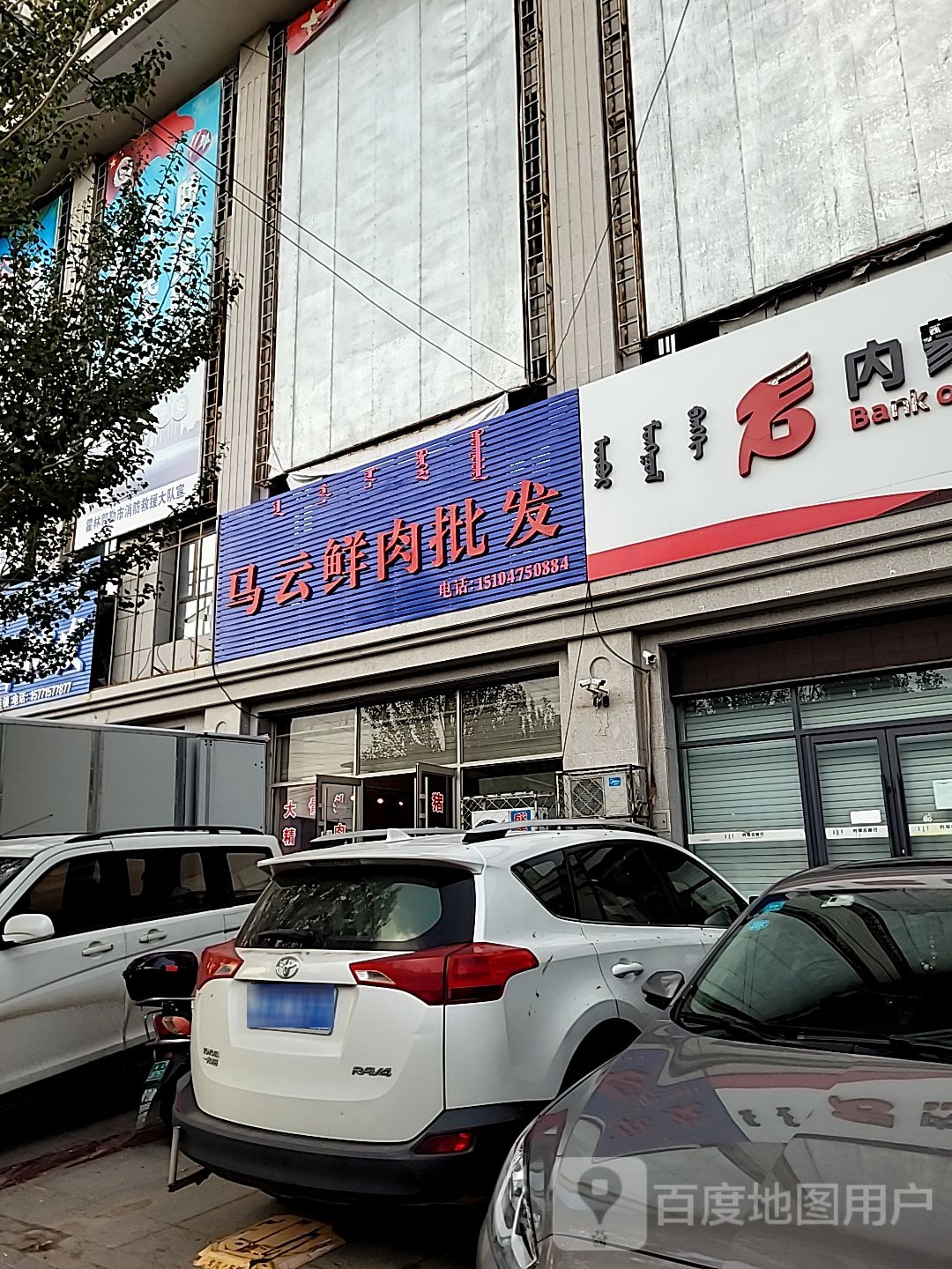 马云鲜杂批发(鸿宇购物广场店)