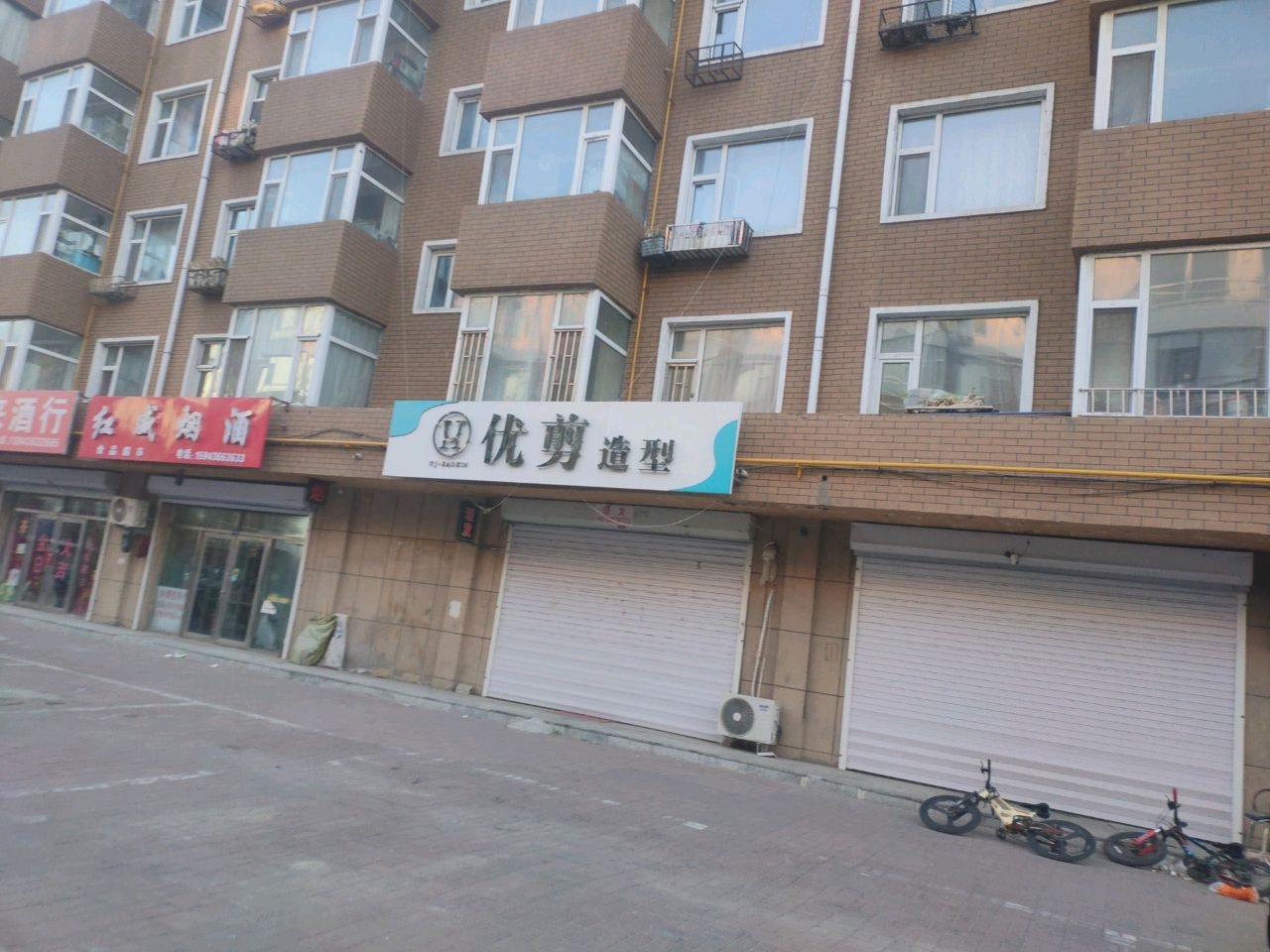 优剪造型