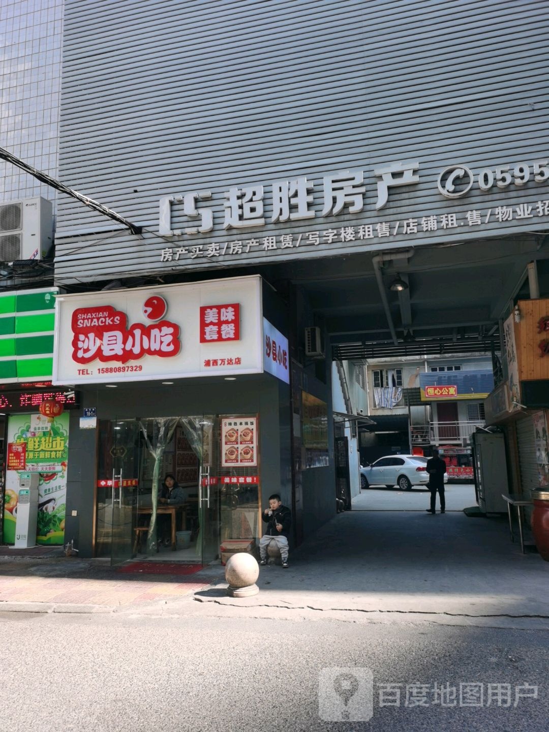 巧超胜房产