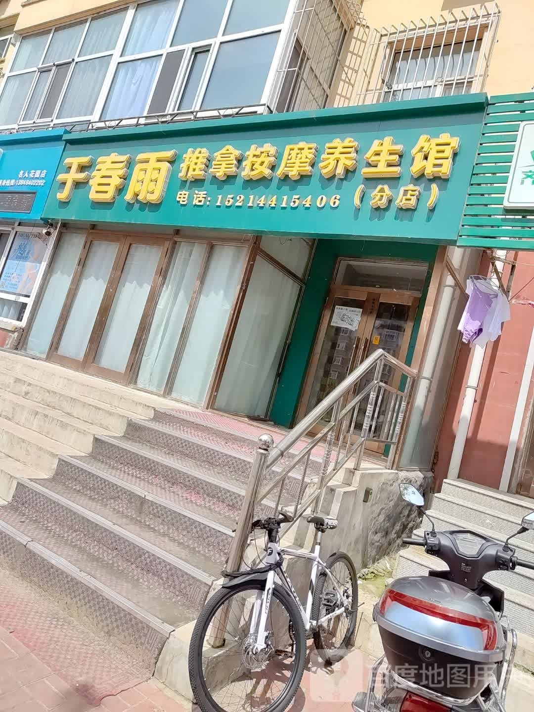 于春雨推拿按摩养生馆(名人花园店)环境