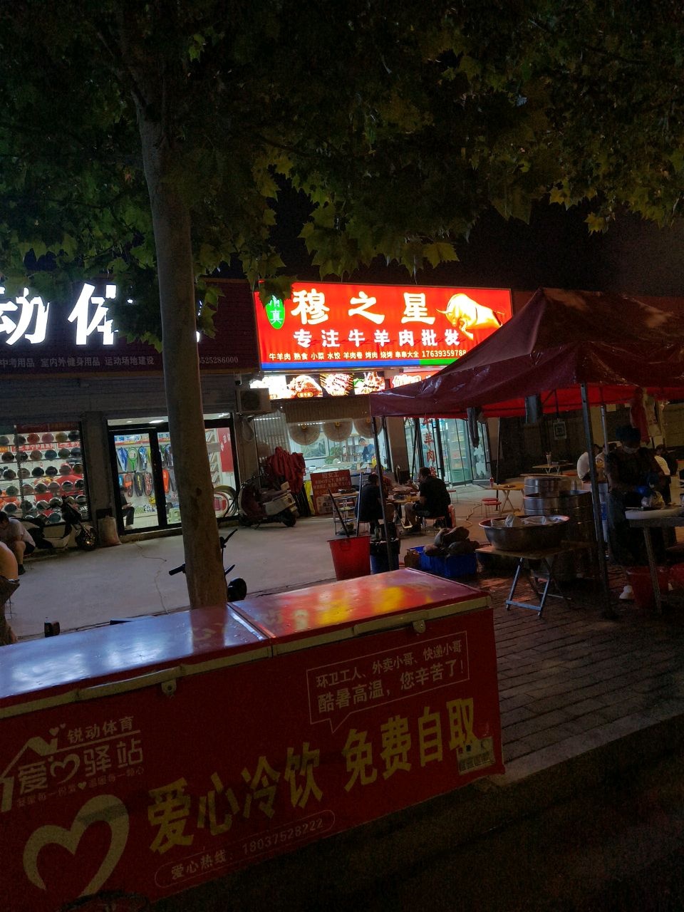 穆之星清真牛羊肉(鹿城路店)