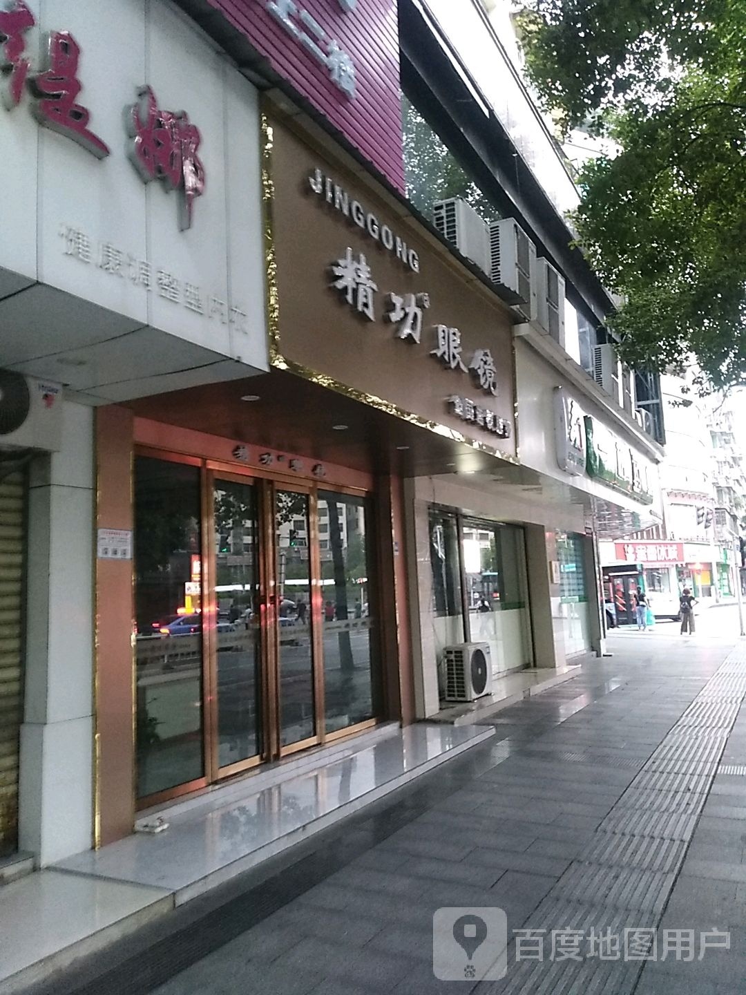 一树民生药业(北门广场分店)