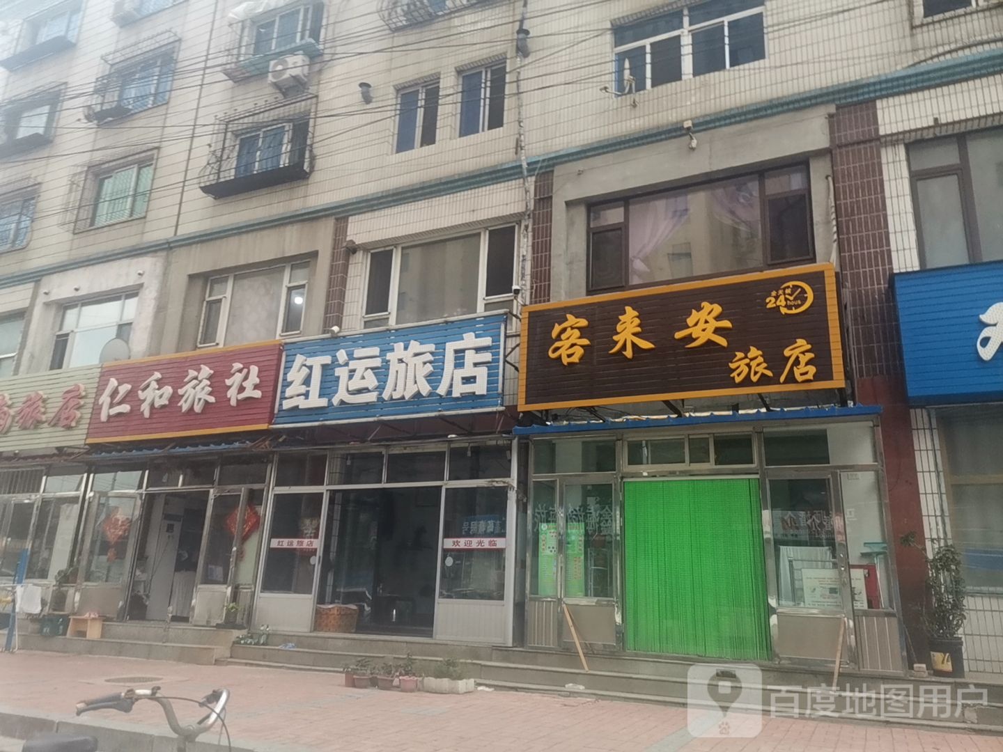 红运旅店(站前街店)