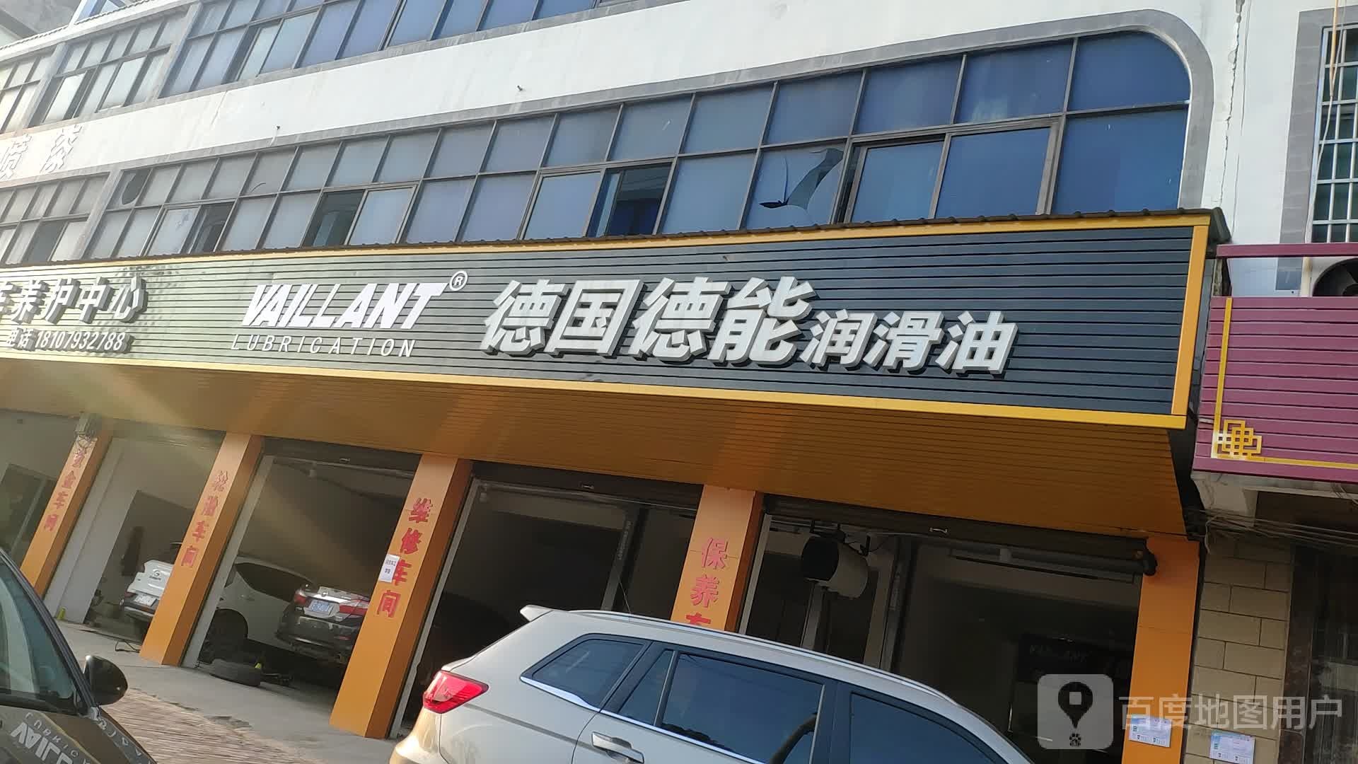 德国德能润滑油