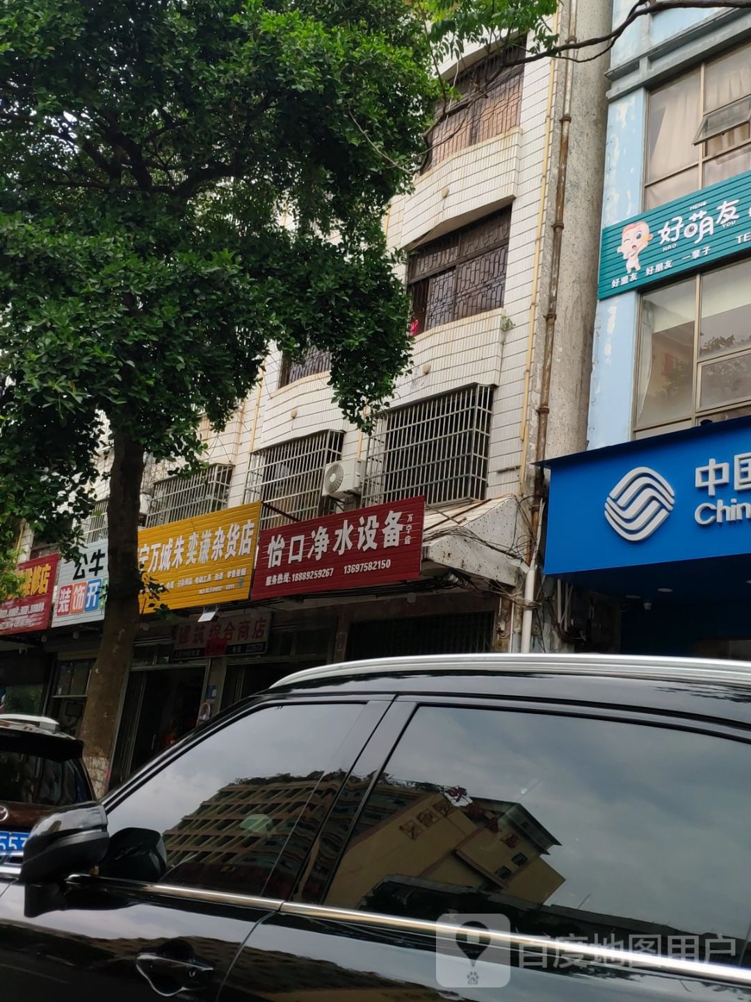美的净水设备
