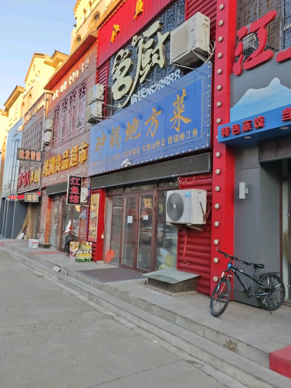 名厨鱼馆地方菜