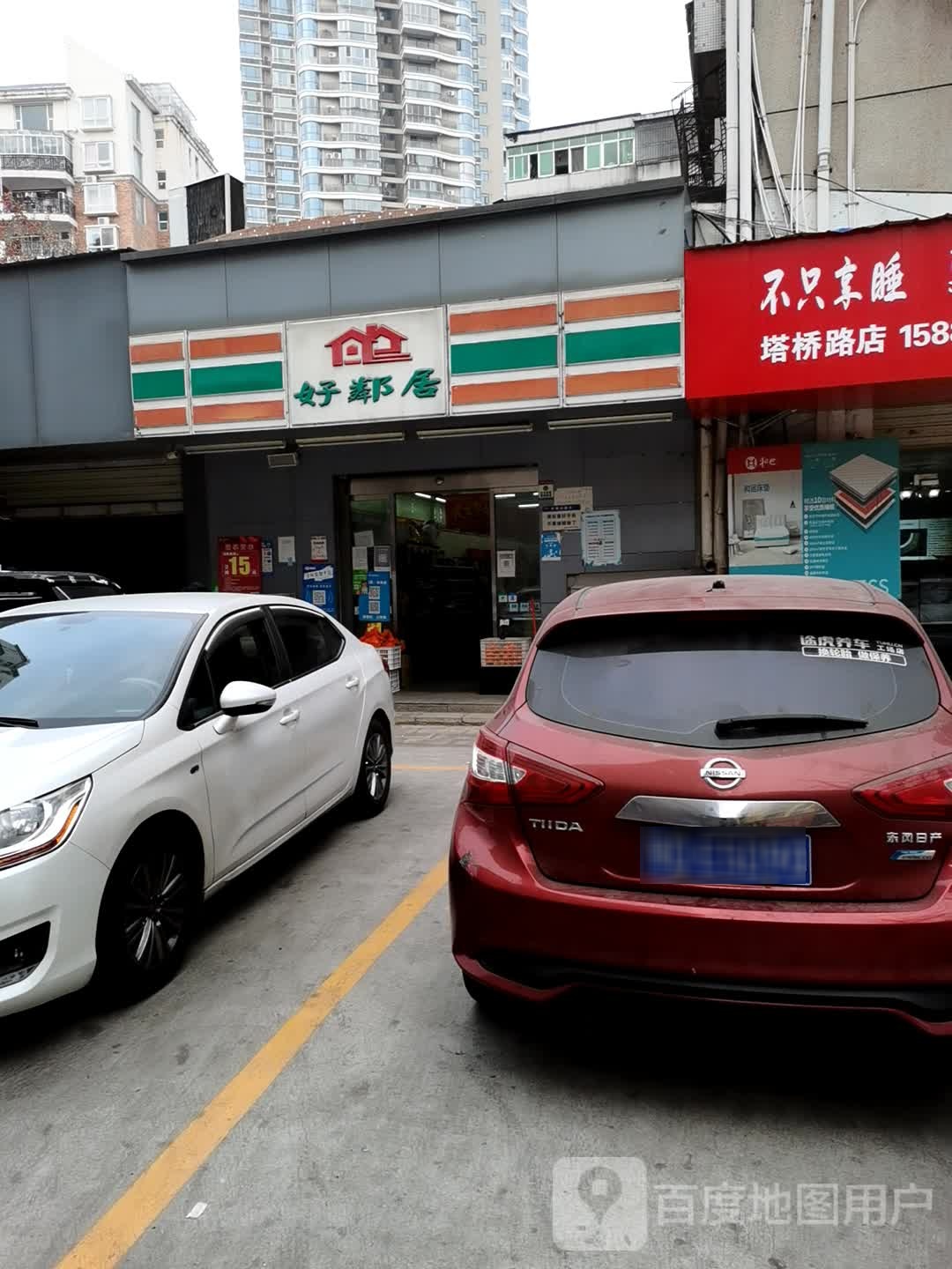 好邻居(塔桥路店)