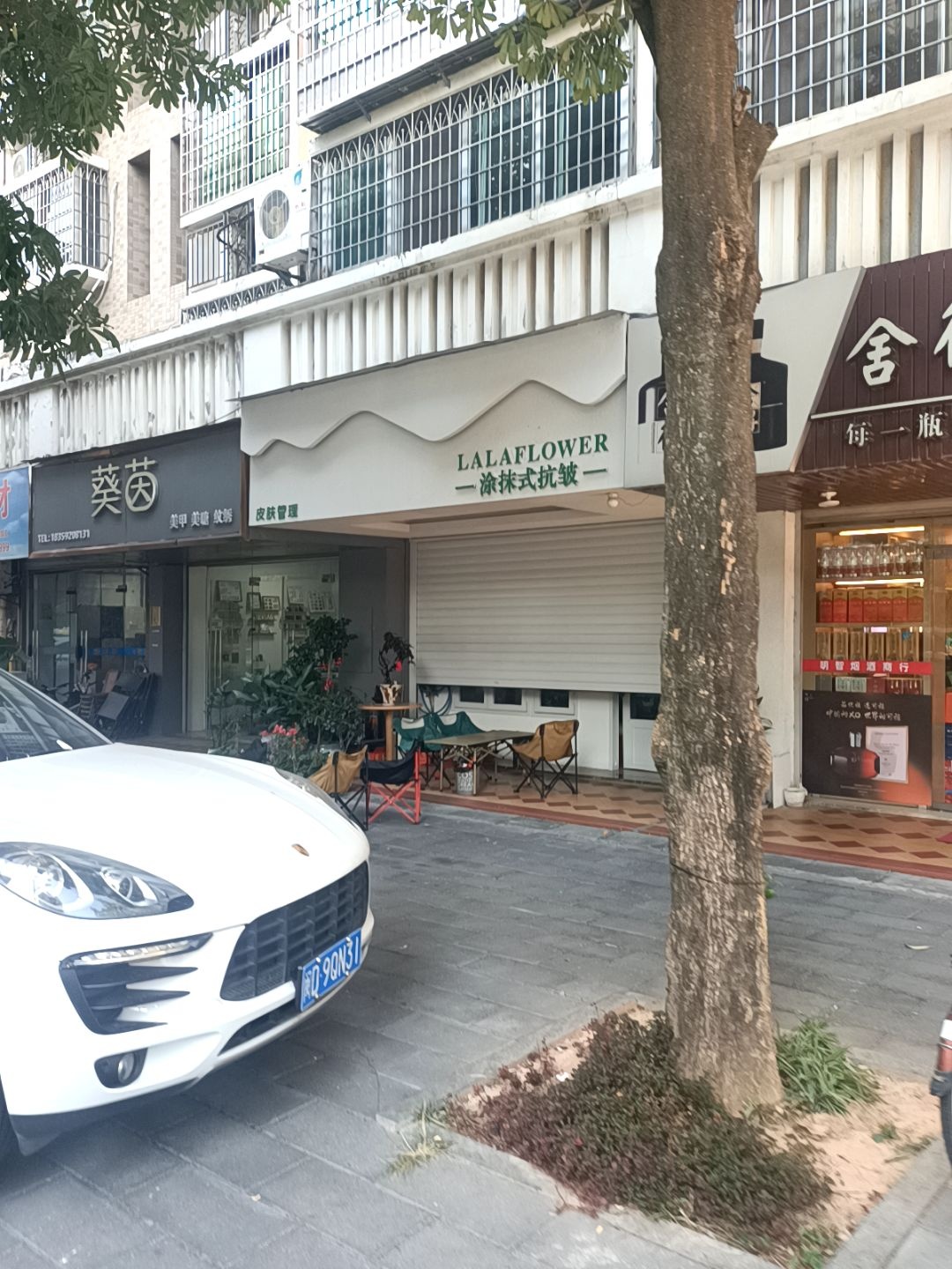 LALAFLOWER皮肤管理